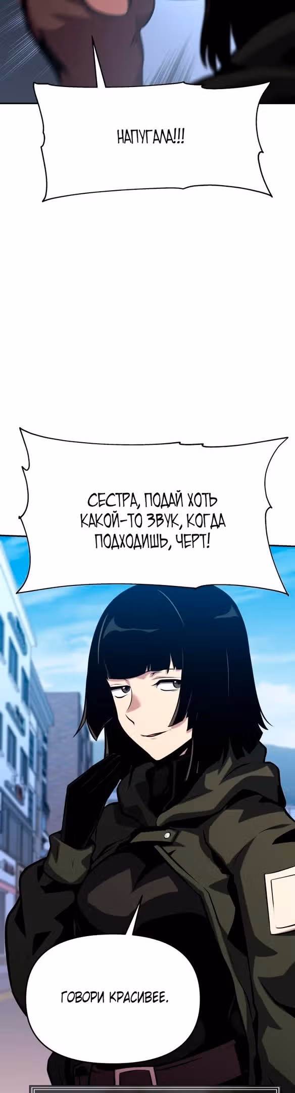 Король-рыцарь, вернувшийся с богом — Том 1 · Глава 38, страница 52
