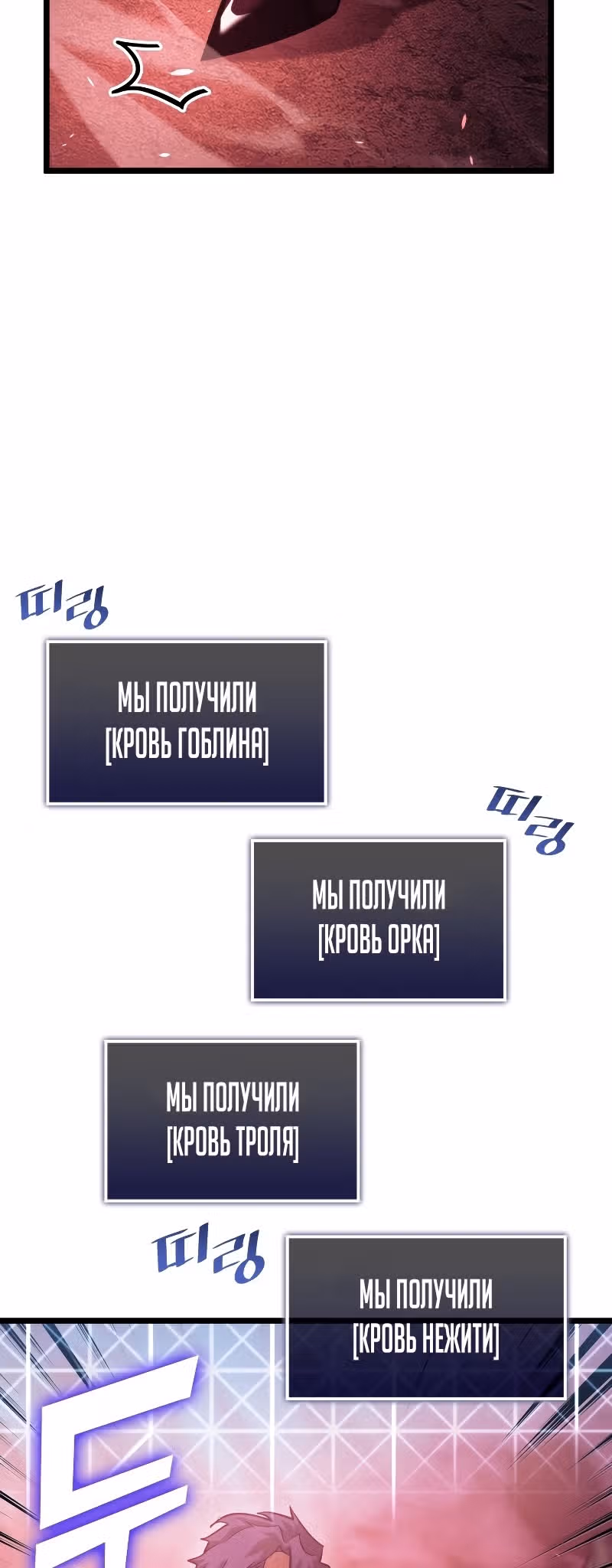Возвращение ранкера SSS-ранга — Том 1 · Глава 87, страница 27