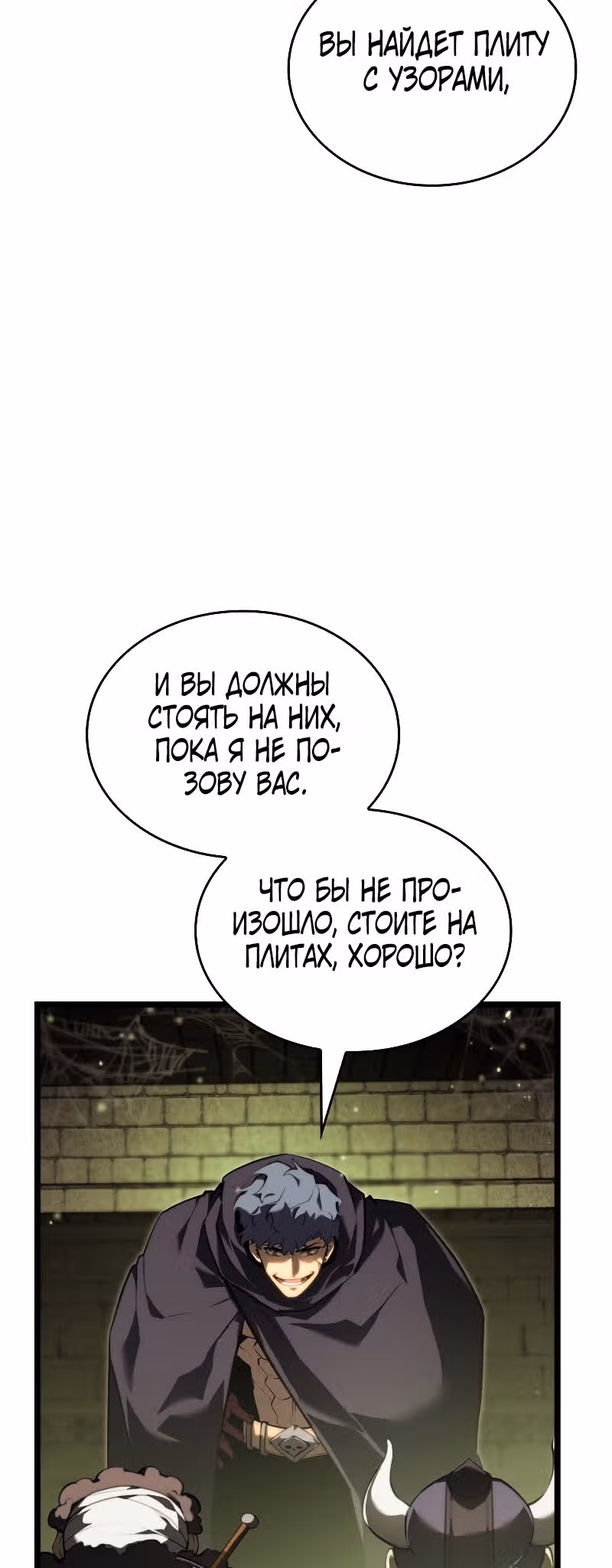 Возвращение ранкера SSS-ранга — Том 1 · Глава 87, страница 57