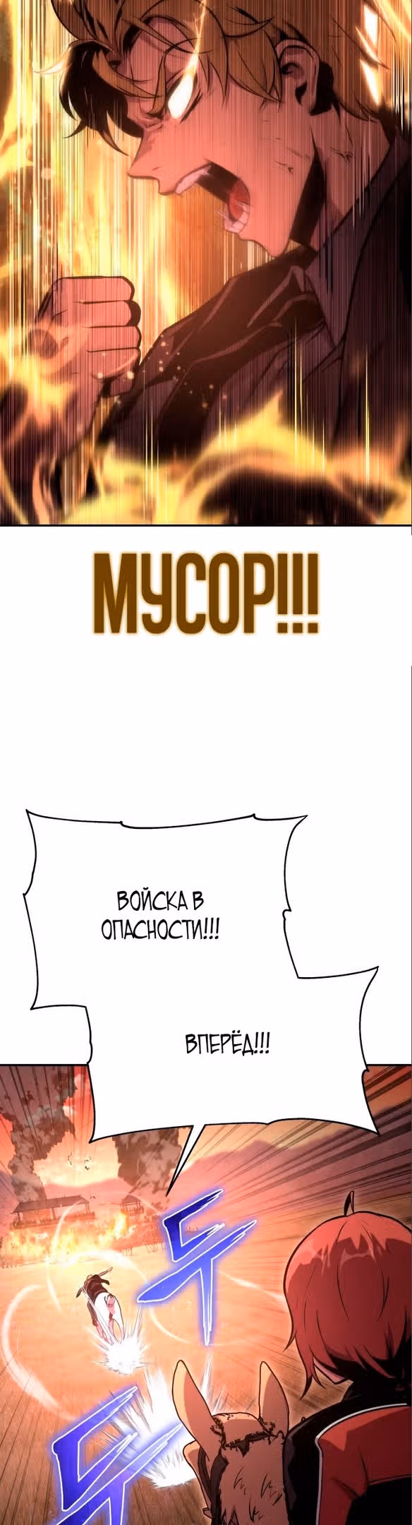 Король-рыцарь, вернувшийся с богом — Том 1 · Глава 41, страница 49