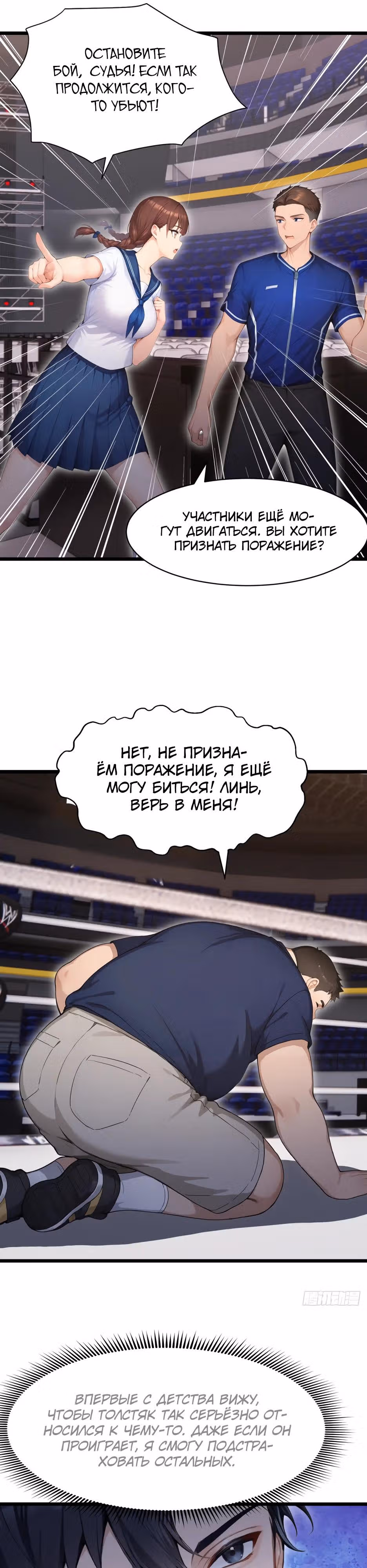 Я приручаю зверо-девушек! — Том 1 · Глава 52, страница 13