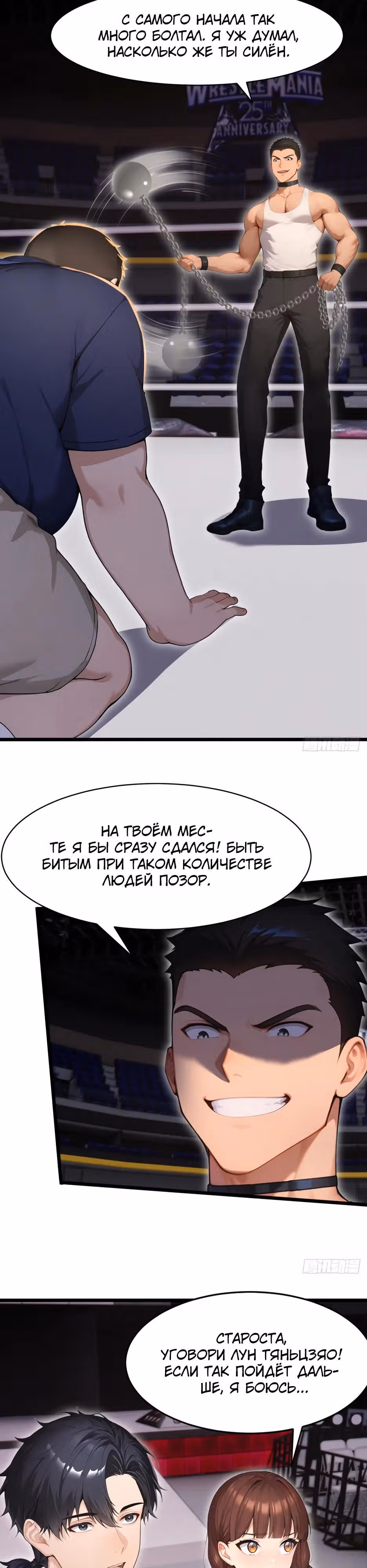 Я приручаю зверо-девушек! — Том 1 · Глава 52, страница 15