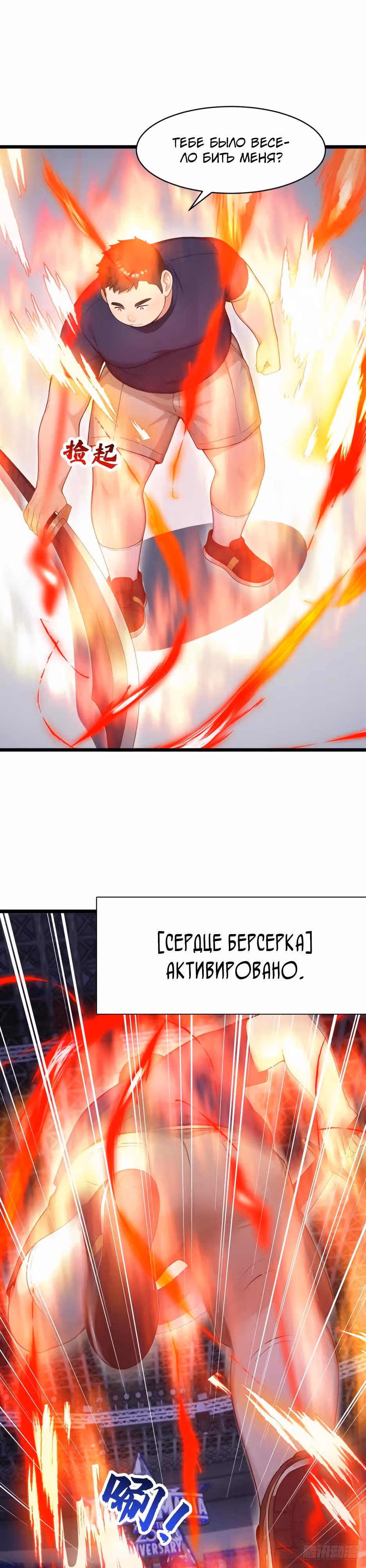 Я приручаю зверо-девушек! — Том 1 · Глава 52, страница 20