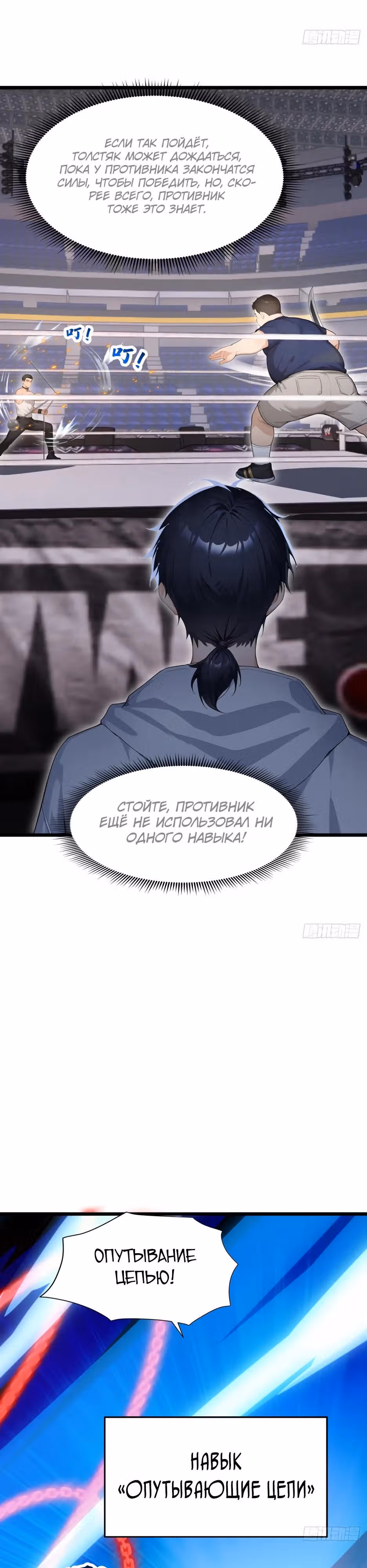 Я приручаю зверо-девушек! — Том 1 · Глава 52, страница 8