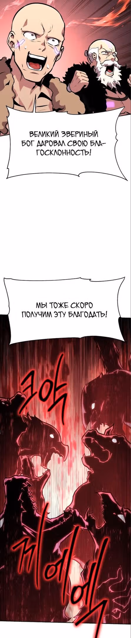 Король-рыцарь, вернувшийся с богом — Том 1 · Глава 43, страница 41
