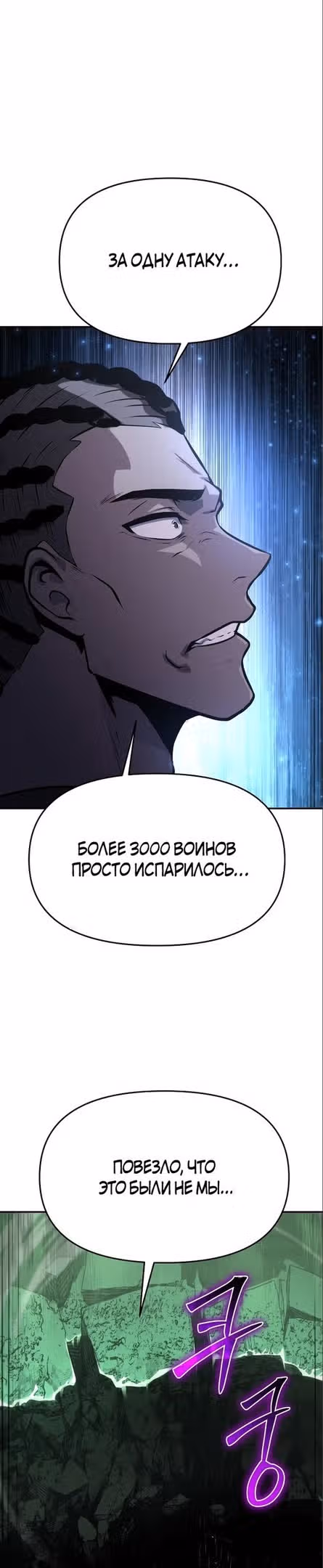 Король-рыцарь, вернувшийся с богом — Том 1 · Глава 43, страница 6