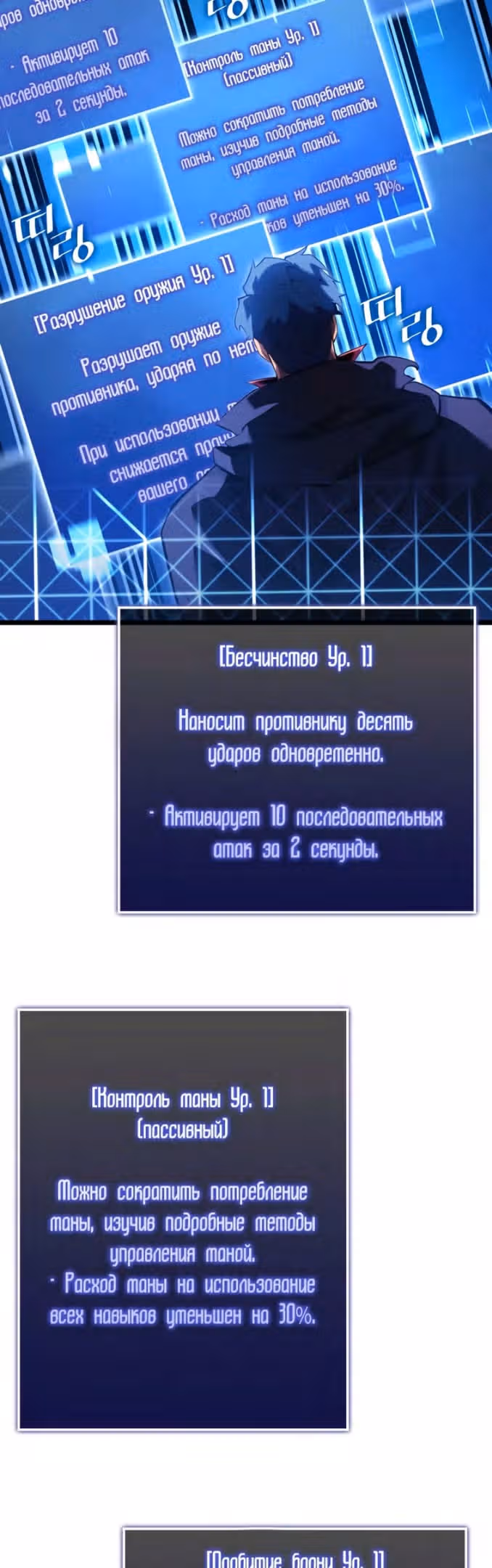 Возвращение ранкера SSS-ранга — Том 1 · Глава 94, страница 64