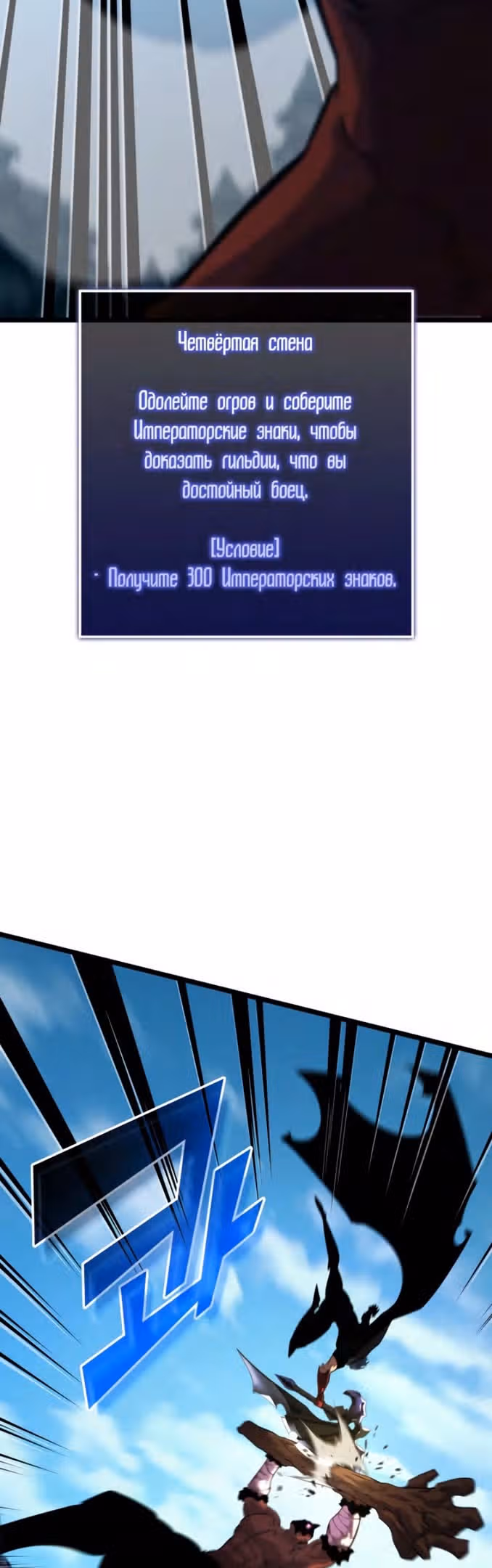 Возвращение ранкера SSS-ранга — Том 1 · Глава 94, страница 9