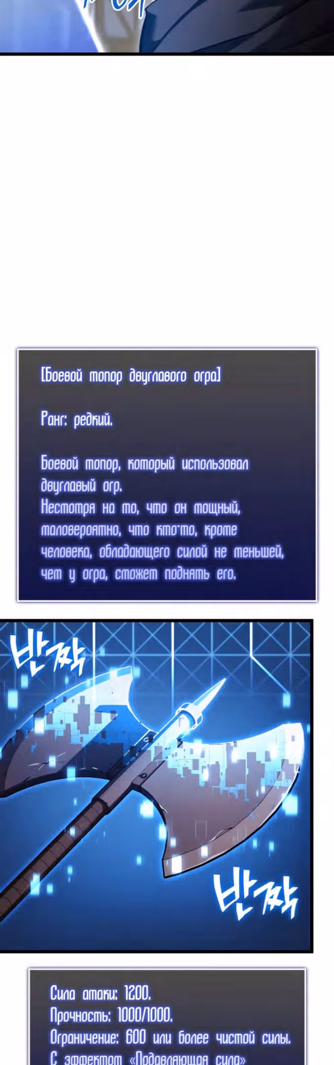 Возвращение ранкера SSS-ранга — Том 1 · Глава 95, страница 65