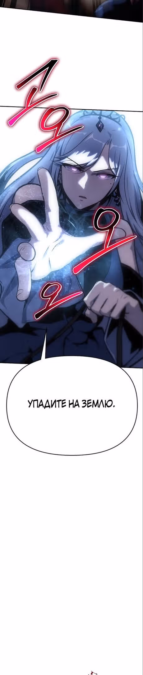 Король-рыцарь, вернувшийся с богом — Том 1 · Глава 44, страница 13
