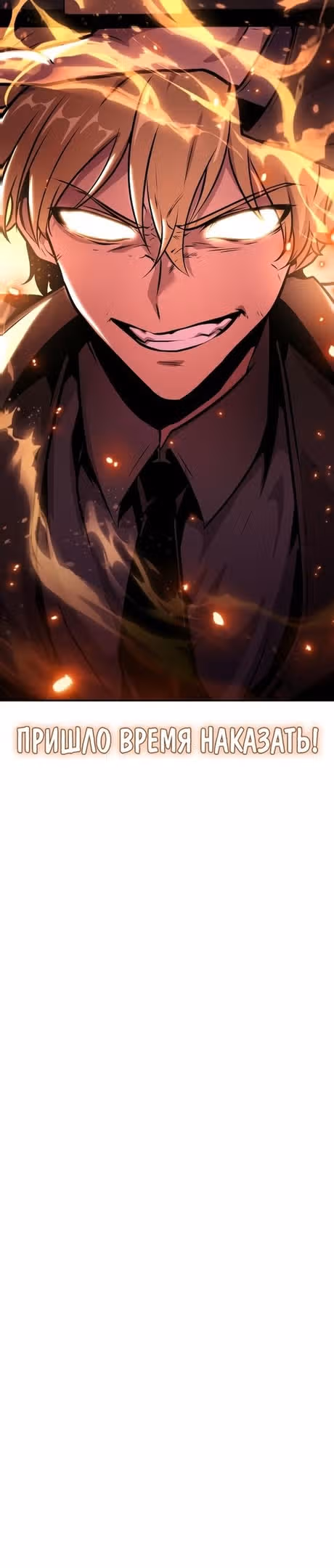 Король-рыцарь, вернувшийся с богом — Том 1 · Глава 44, страница 44