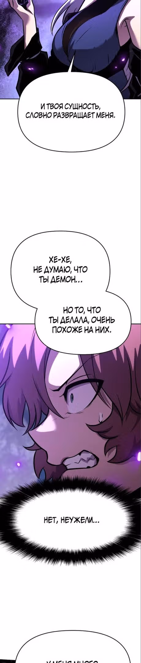 Король-рыцарь, вернувшийся с богом — Том 1 · Глава 44, страница 51