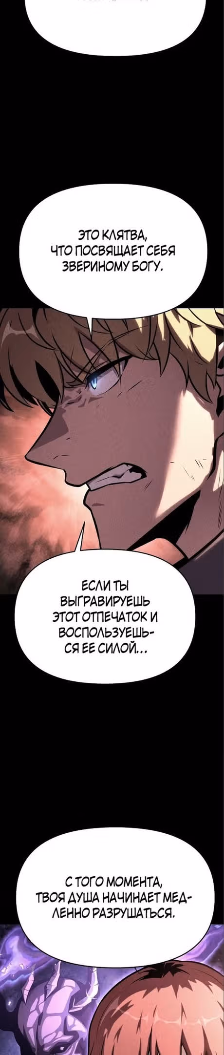 Король-рыцарь, вернувшийся с богом — Том 1 · Глава 44, страница 7