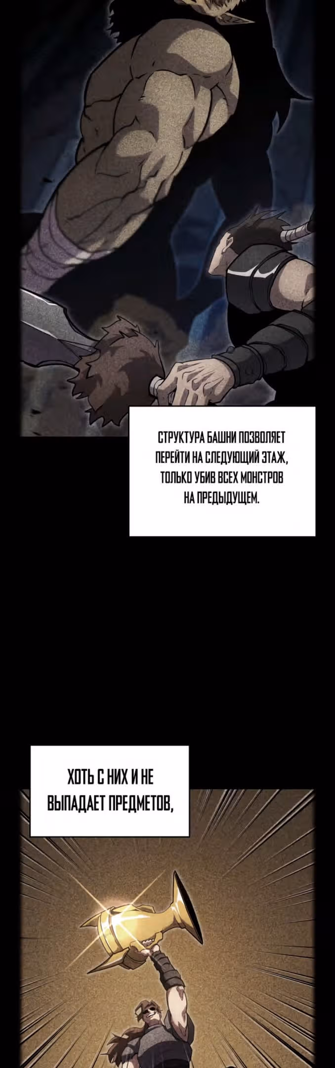 Возвращение ранкера SSS-ранга — Том 1 · Глава 96, страница 33