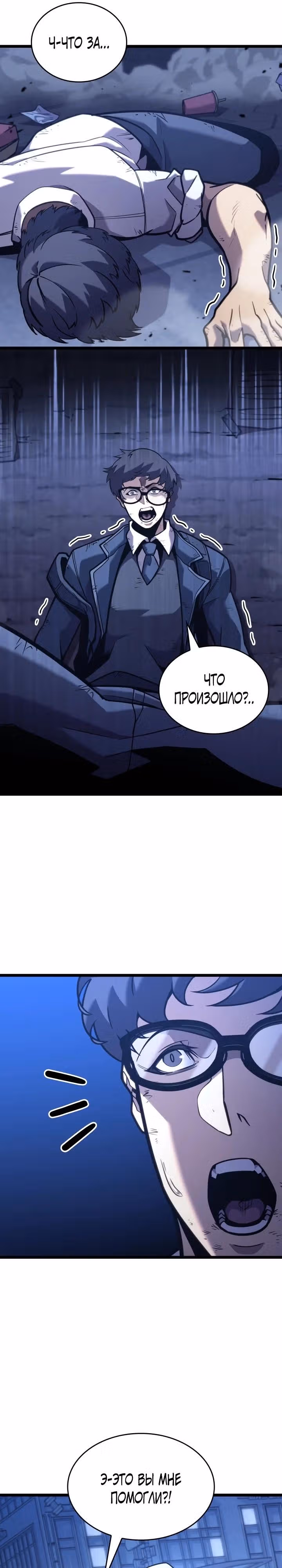 Возвращение ранкера SSS-ранга — Том 1 · Глава 191, страница 13