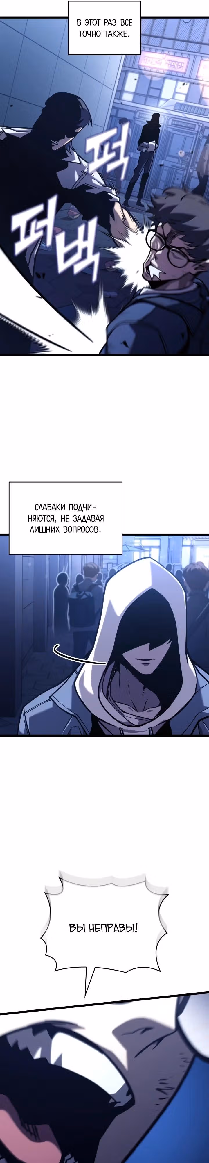Возвращение ранкера SSS-ранга — Том 1 · Глава 191, страница 7