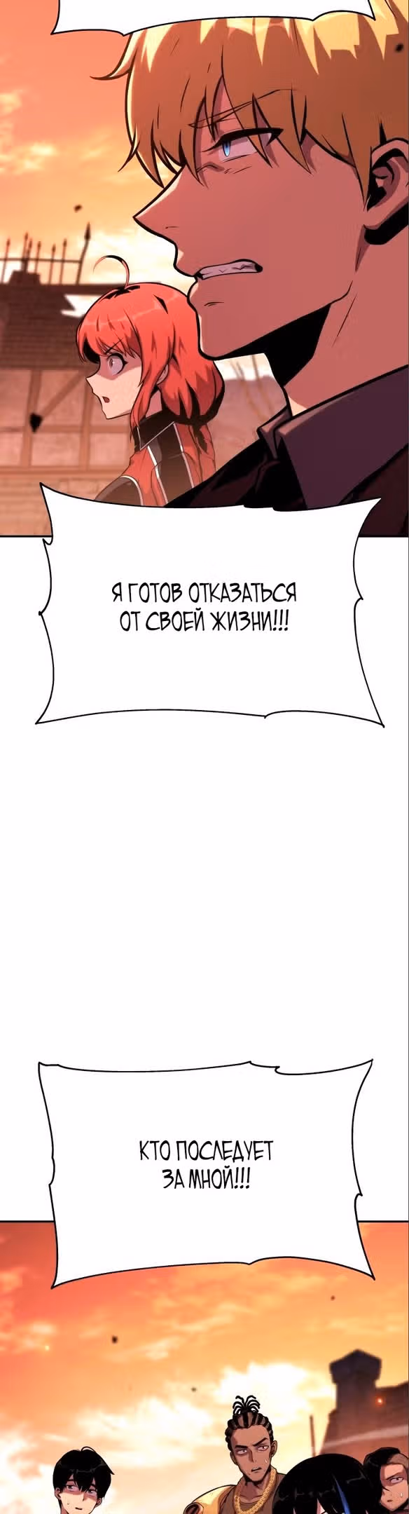 Король-рыцарь, вернувшийся с богом — Том 1 · Глава 45, страница 27