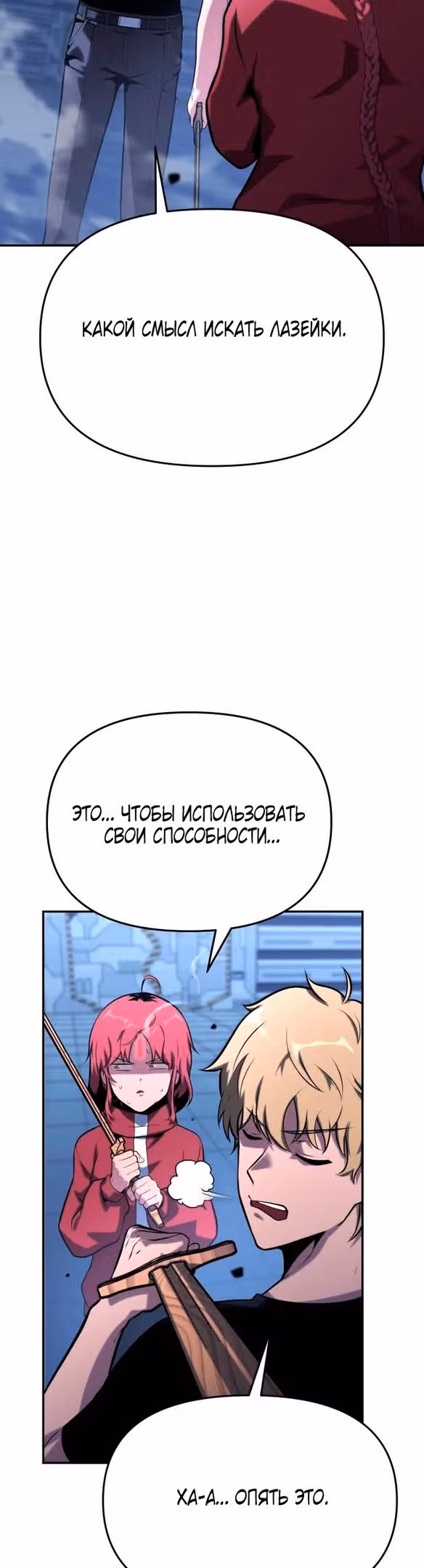 Король-рыцарь, вернувшийся с богом — Том 1 · Глава 46, страница 37