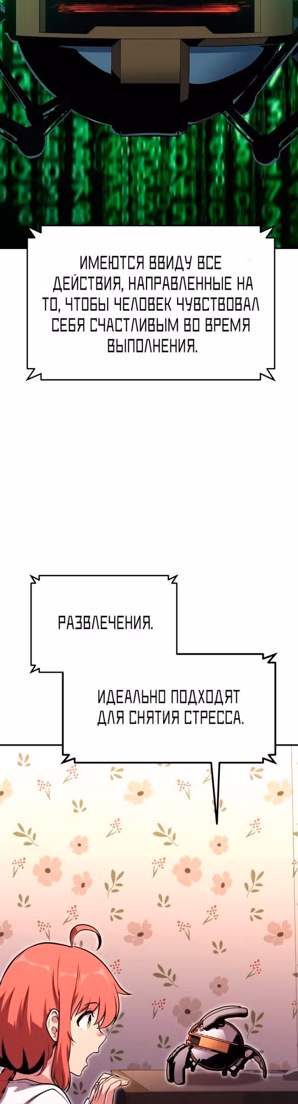 Король-рыцарь, вернувшийся с богом — Том 1 · Глава 46, страница 53