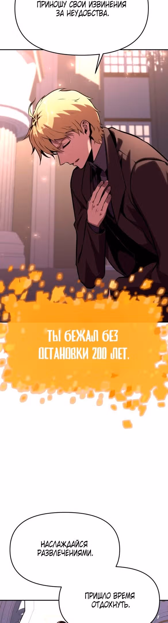 Король-рыцарь, вернувшийся с богом — Том 1 · Глава 46, страница 63