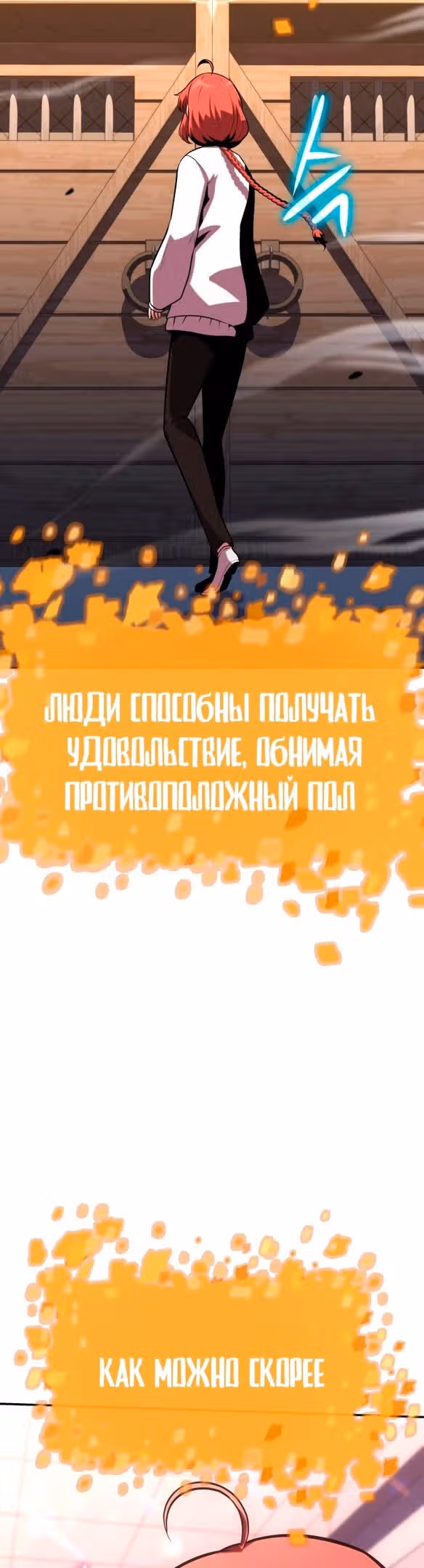 Король-рыцарь, вернувшийся с богом — Том 1 · Глава 46, страница 69