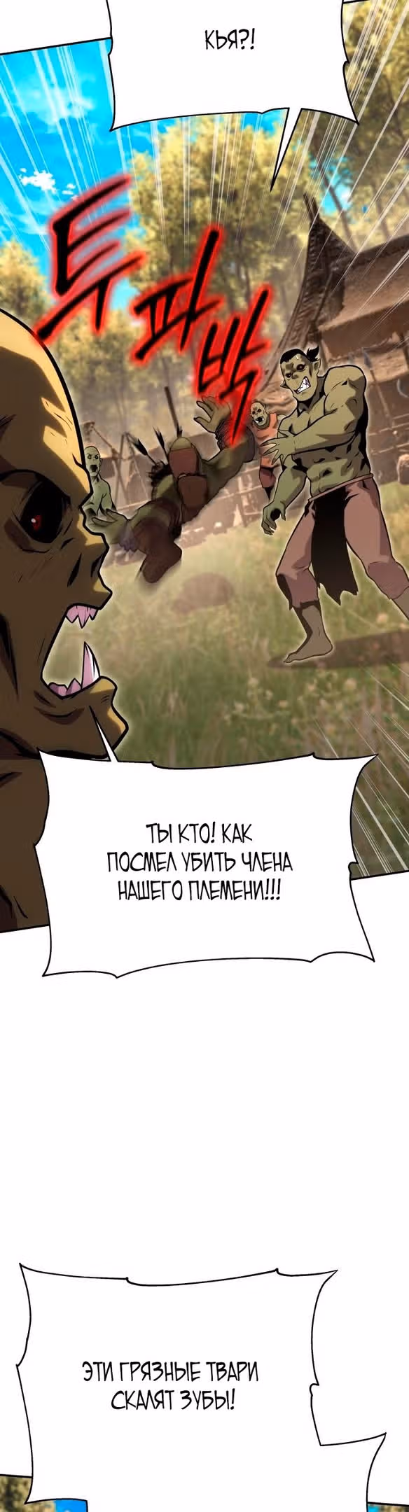 Король-рыцарь, вернувшийся с богом — Том 1 · Глава 47, страница 33