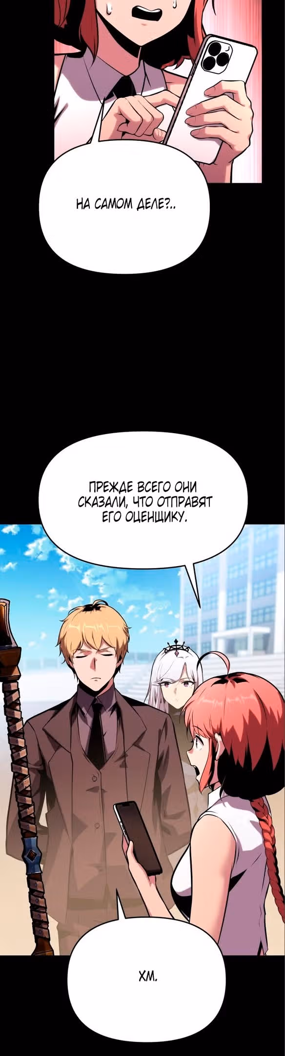 Король-рыцарь, вернувшийся с богом — Том 1 · Глава 48, страница 34