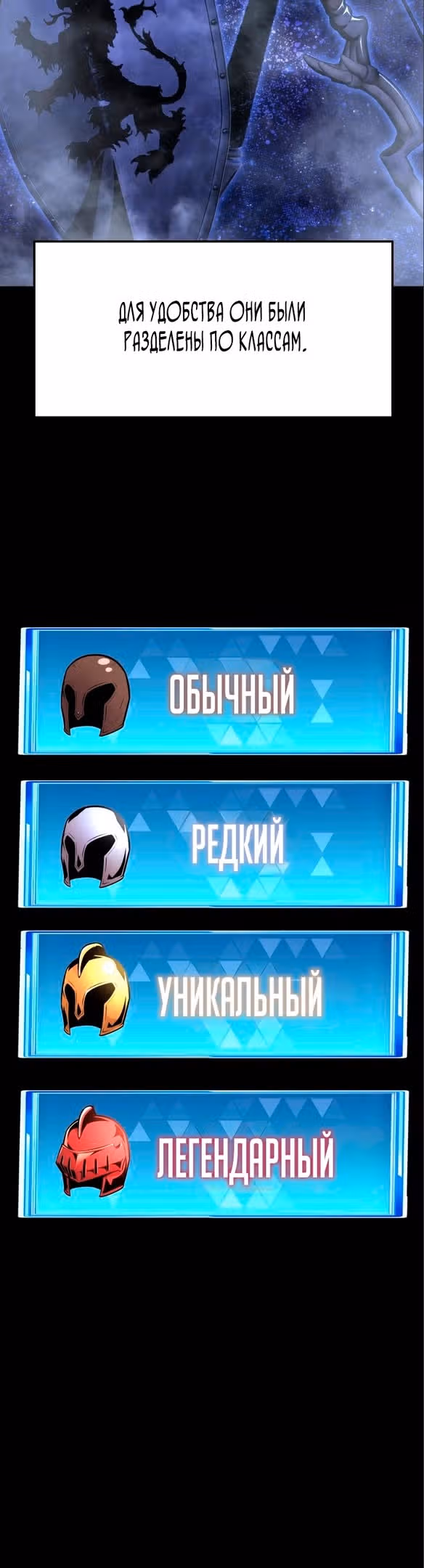 Король-рыцарь, вернувшийся с богом — Том 1 · Глава 48, страница 39