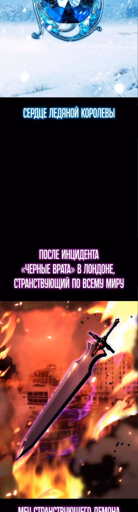 Король-рыцарь, вернувшийся с богом — Том 1 · Глава 48, страница 45