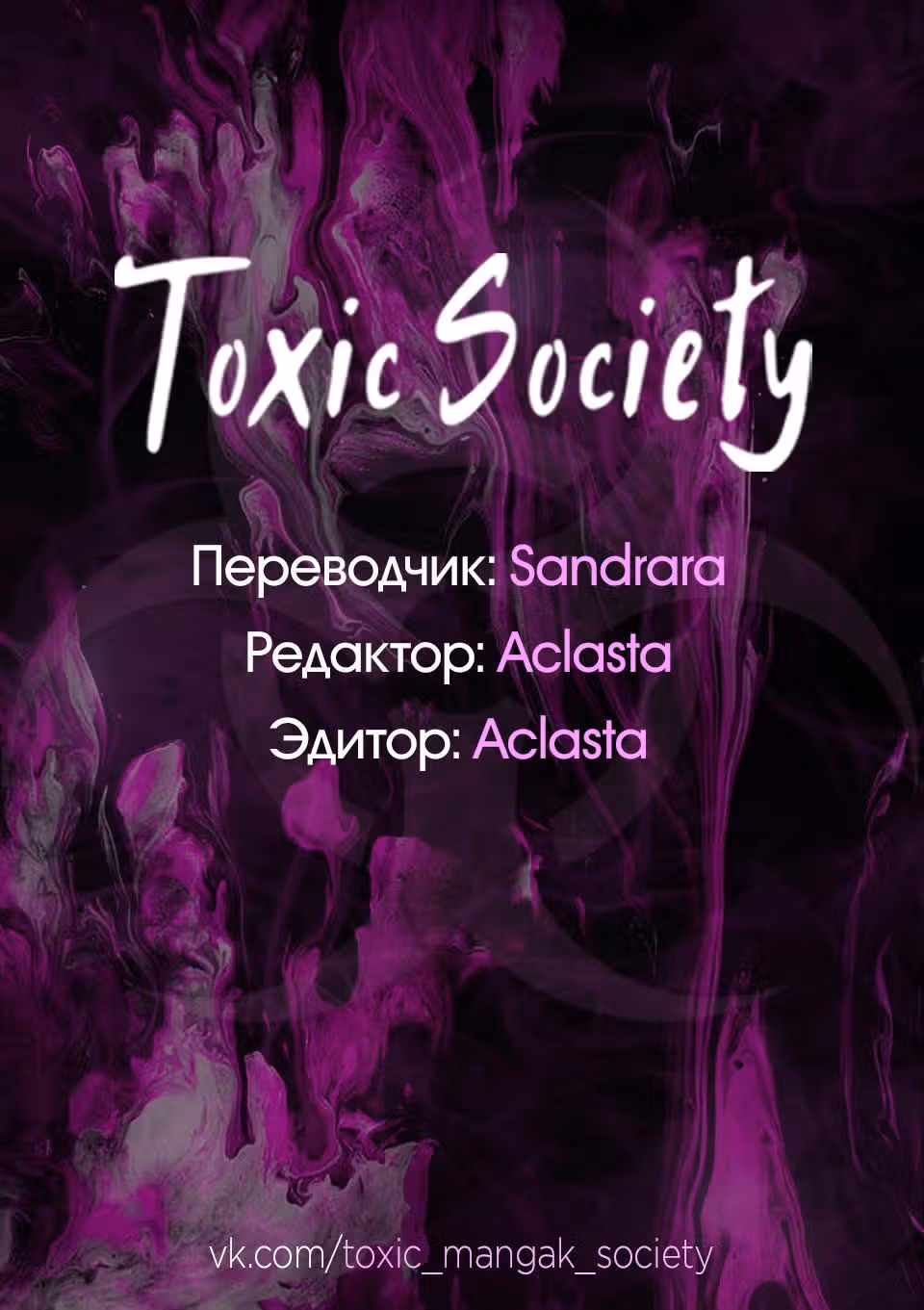 Одарённая Белочка — Том 1 · Глава 36, страница 12