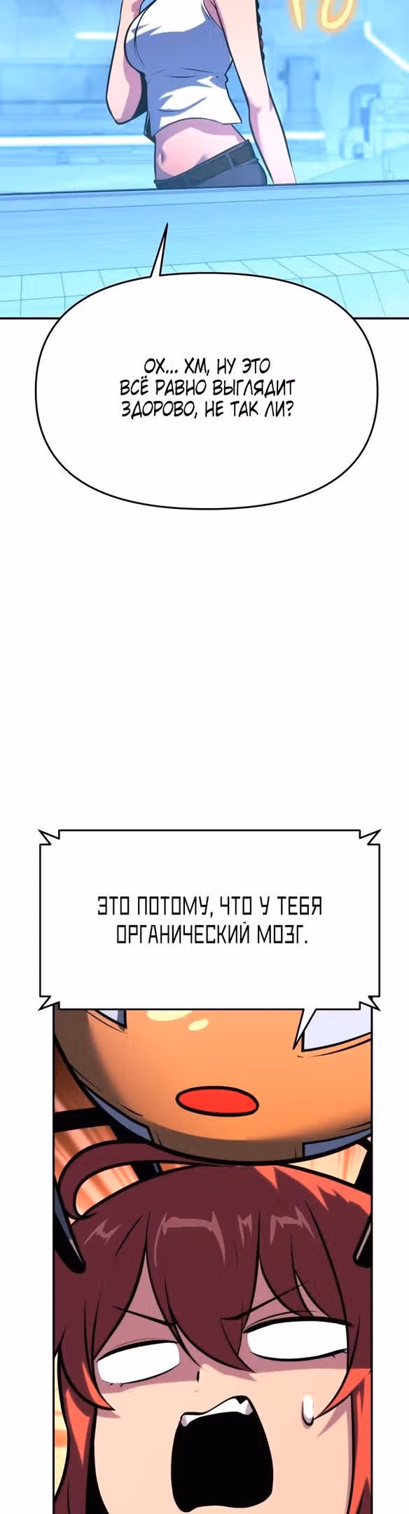 Король-рыцарь, вернувшийся с богом — Том 1 · Глава 49, страница 11