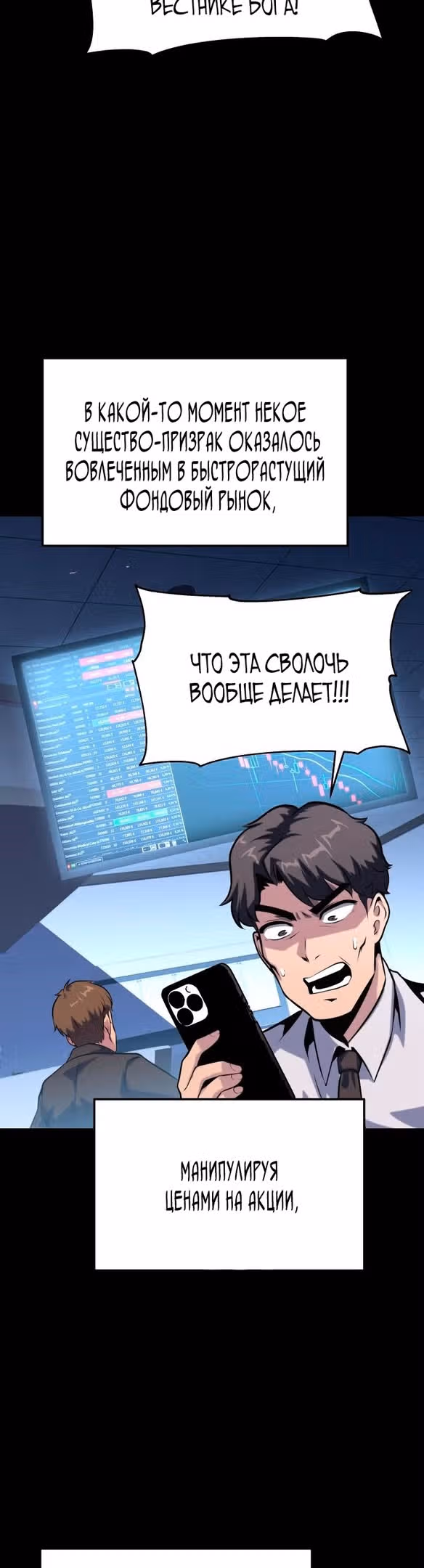 Король-рыцарь, вернувшийся с богом — Том 1 · Глава 49, страница 23