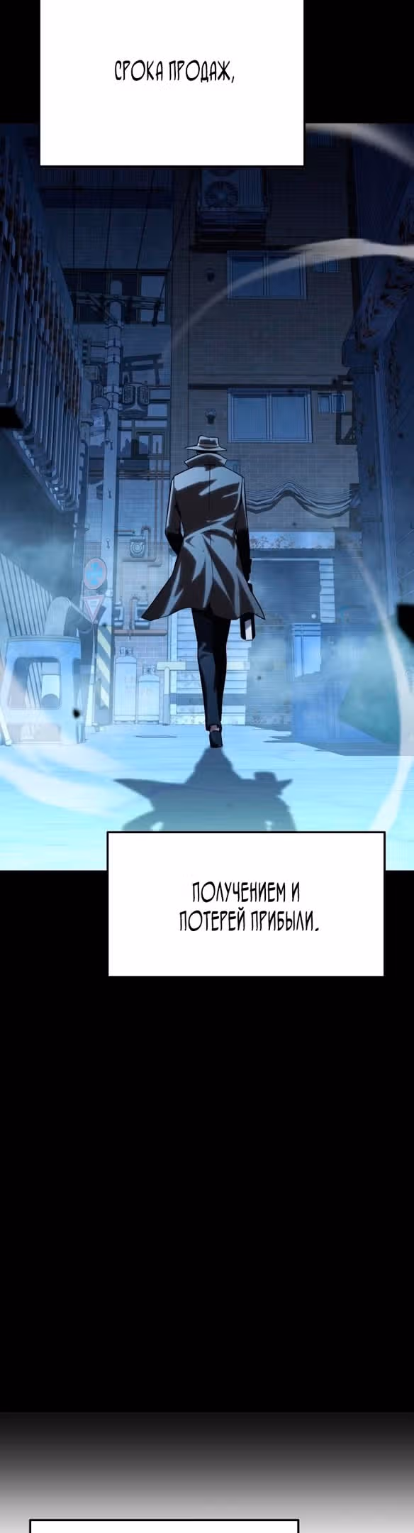 Король-рыцарь, вернувшийся с богом — Том 1 · Глава 49, страница 24