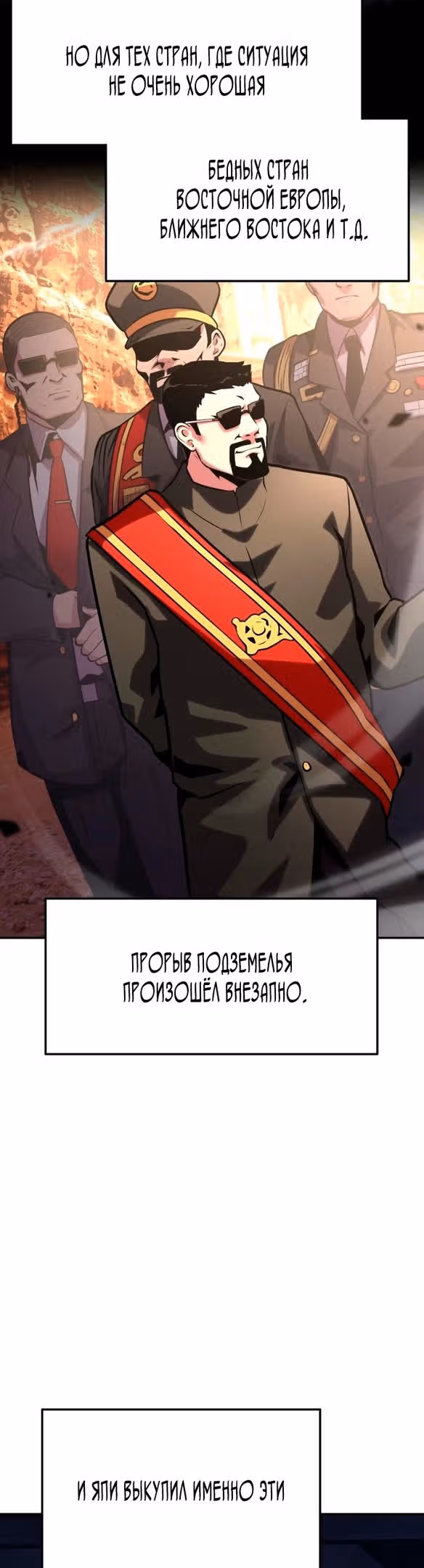 Король-рыцарь, вернувшийся с богом — Том 1 · Глава 49, страница 28