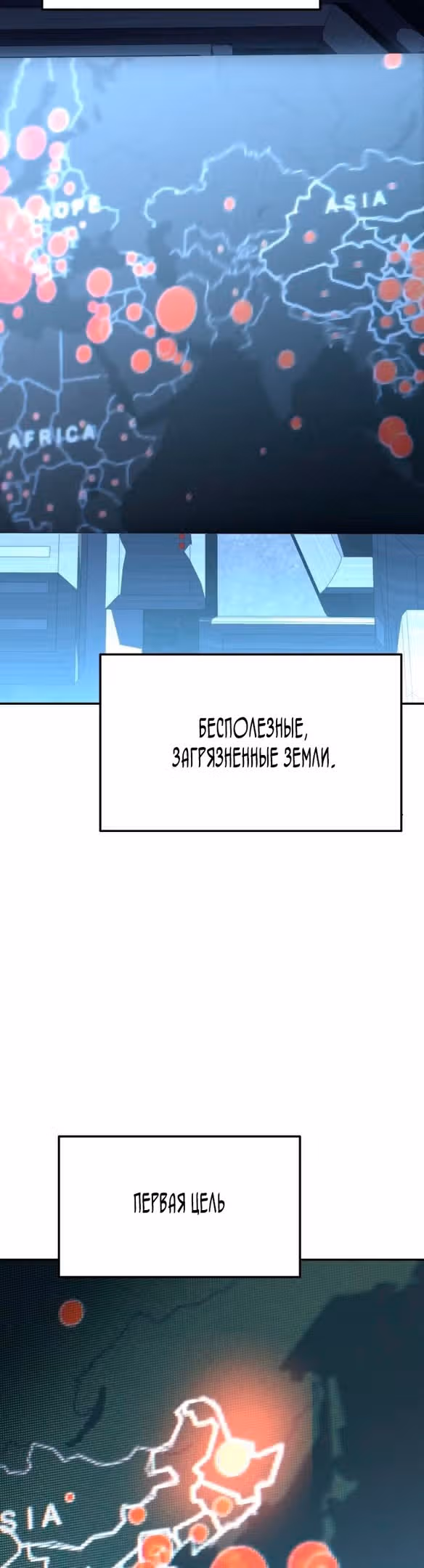 Король-рыцарь, вернувшийся с богом — Том 1 · Глава 49, страница 29