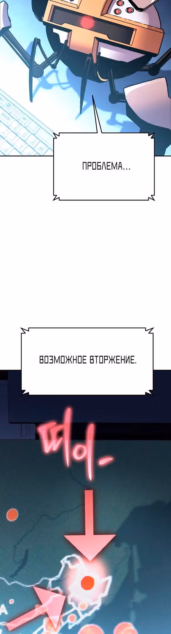 Король-рыцарь, вернувшийся с богом — Том 1 · Глава 49, страница 34
