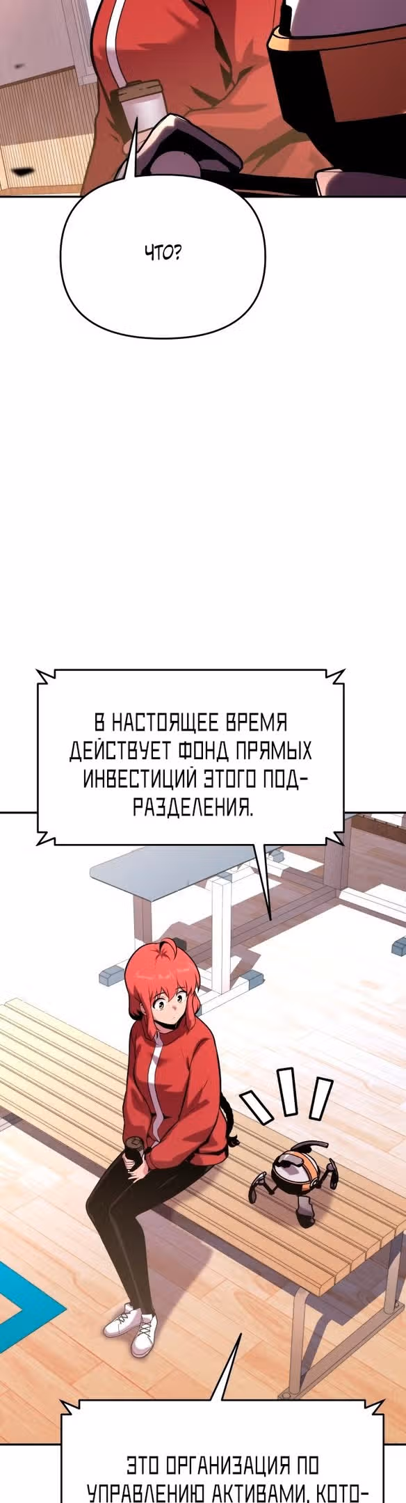 Король-рыцарь, вернувшийся с богом — Том 1 · Глава 49, страница 41