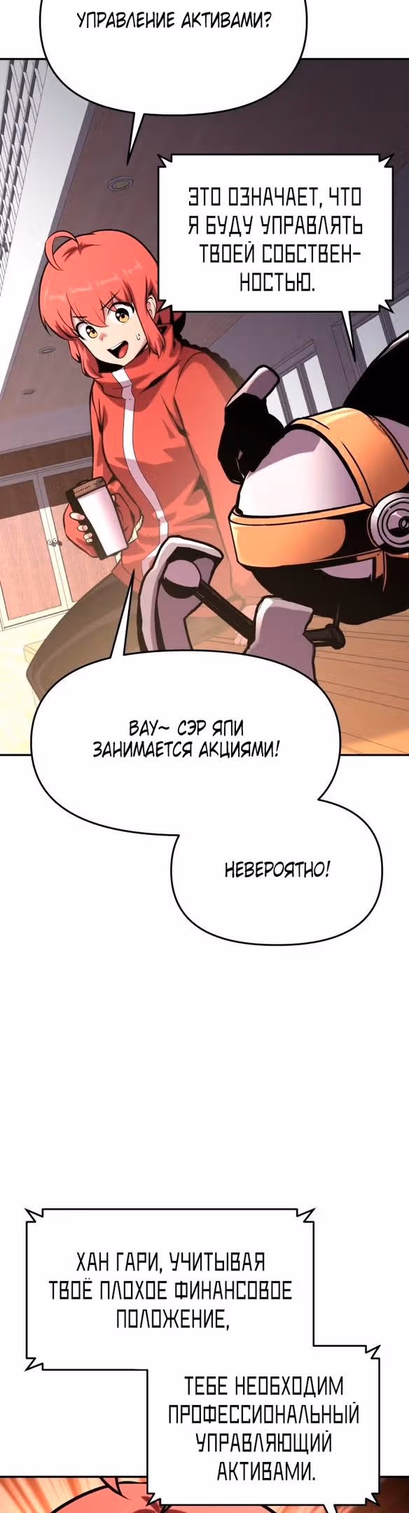 Король-рыцарь, вернувшийся с богом — Том 1 · Глава 49, страница 43