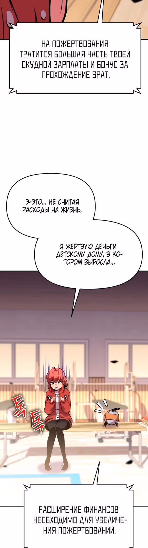 Король-рыцарь, вернувшийся с богом — Том 1 · Глава 49, страница 45