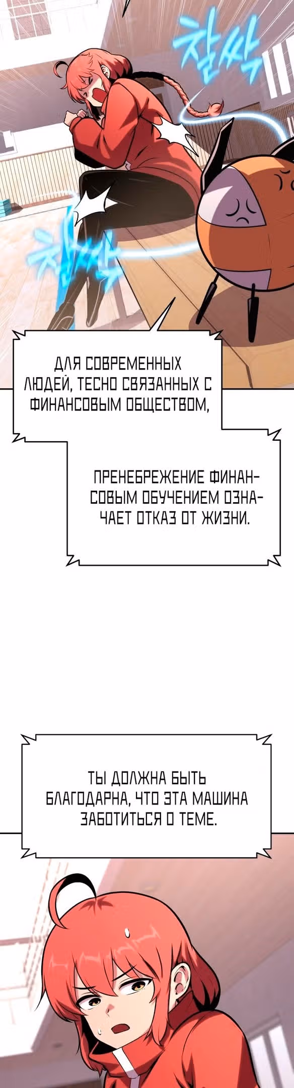 Король-рыцарь, вернувшийся с богом — Том 1 · Глава 49, страница 47