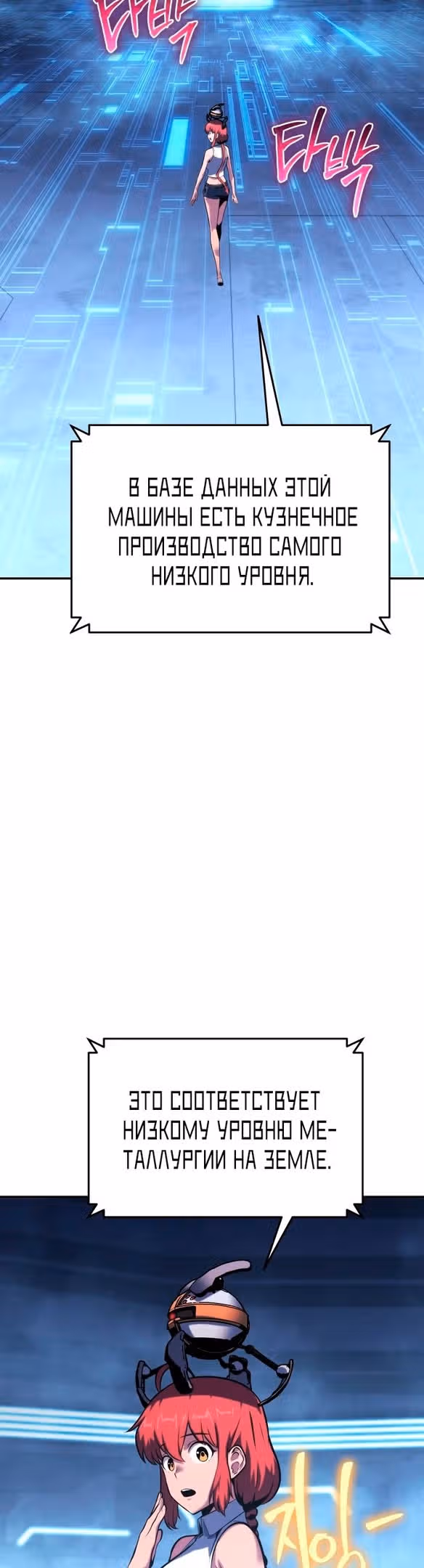 Король-рыцарь, вернувшийся с богом — Том 1 · Глава 49, страница 10