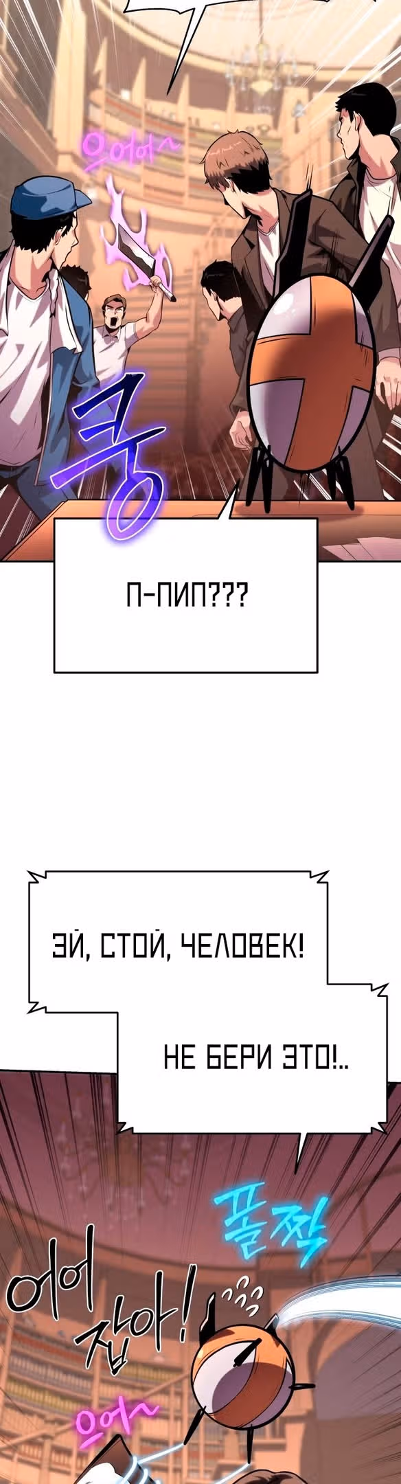 Король-рыцарь, вернувшийся с богом — Том 1 · Глава 50, страница 13