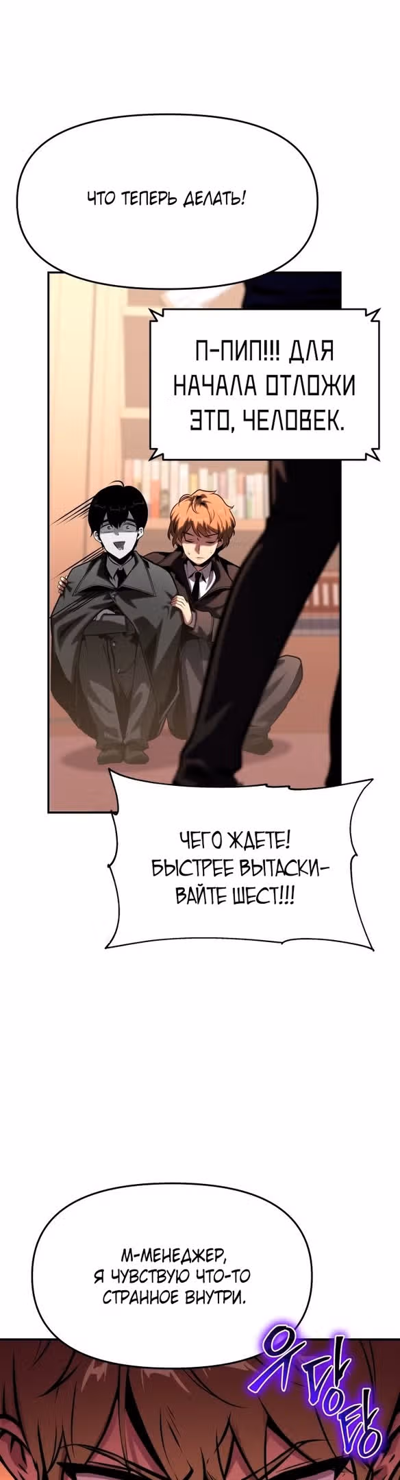 Король-рыцарь, вернувшийся с богом — Том 1 · Глава 50, страница 15