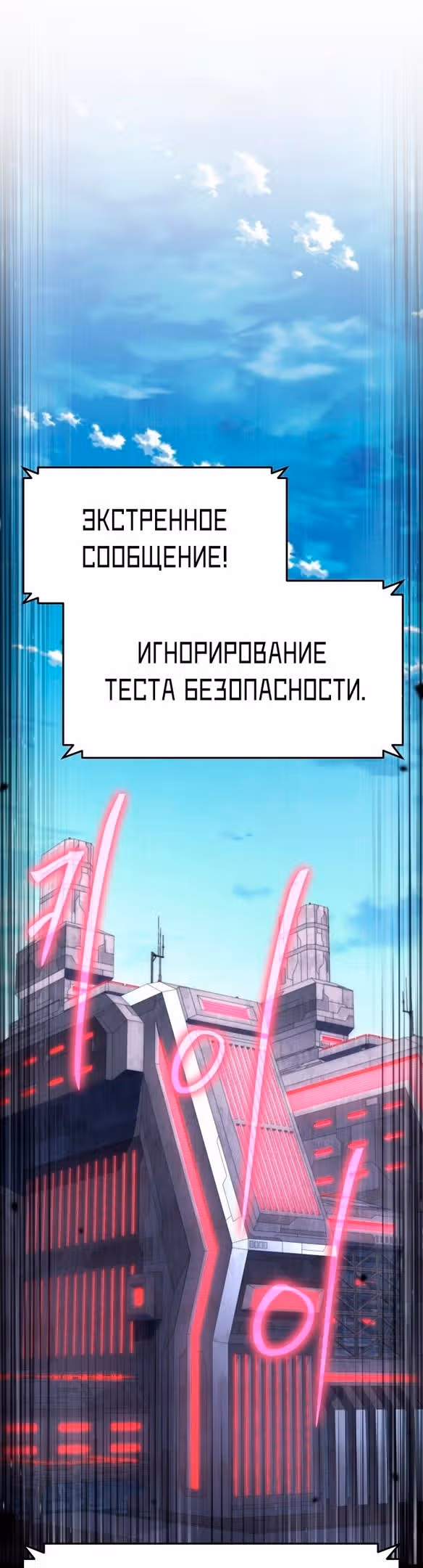 Король-рыцарь, вернувшийся с богом — Том 1 · Глава 50, страница 26
