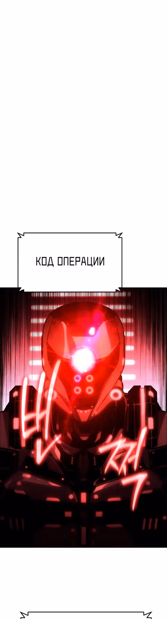 Король-рыцарь, вернувшийся с богом — Том 1 · Глава 50, страница 28
