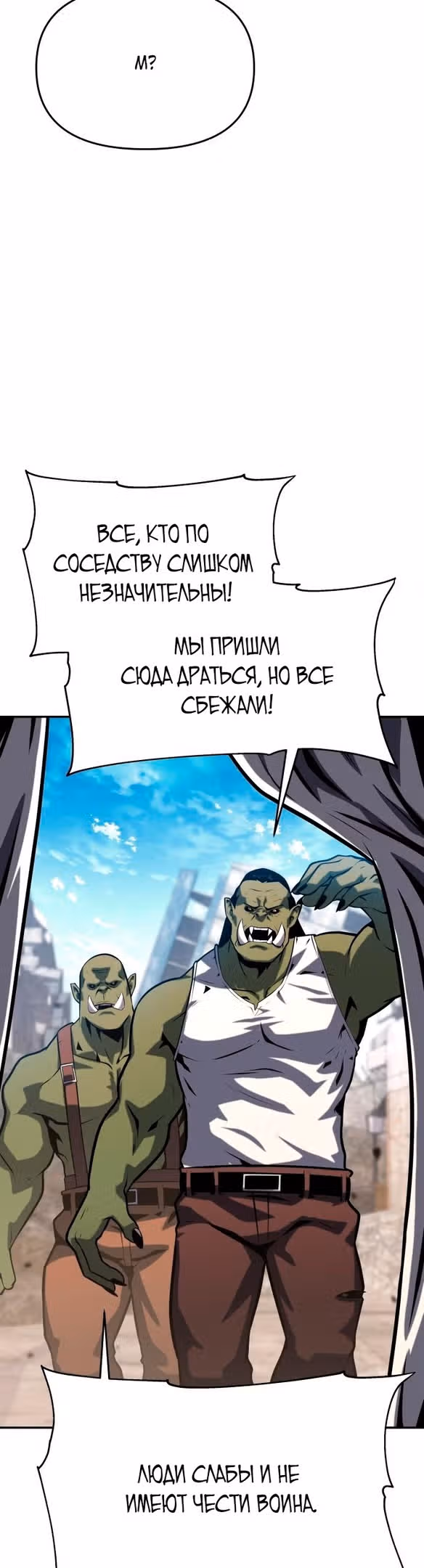 Король-рыцарь, вернувшийся с богом — Том 1 · Глава 50, страница 32