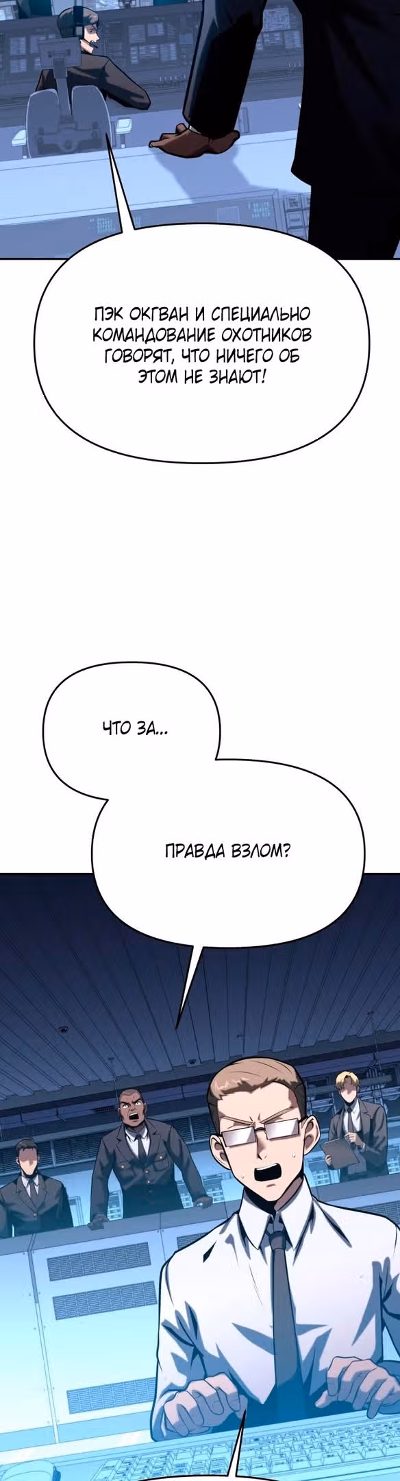 Король-рыцарь, вернувшийся с богом — Том 1 · Глава 50, страница 45