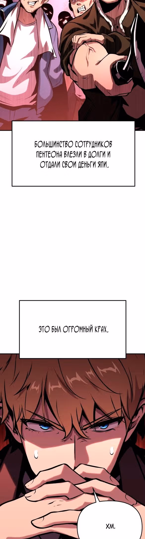 Король-рыцарь, вернувшийся с богом — Том 1 · Глава 50, страница 6
