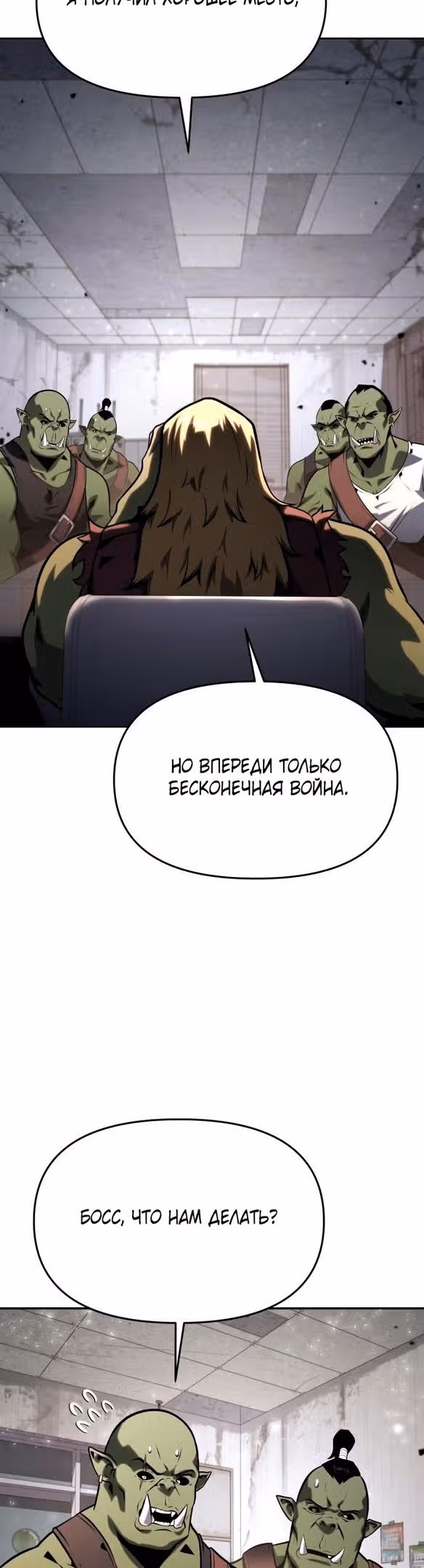 Король-рыцарь, вернувшийся с богом — Том 1 · Глава 50, страница 63