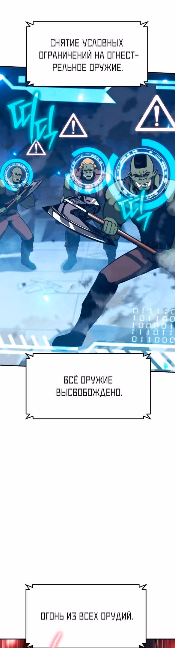 Король-рыцарь, вернувшийся с богом — Том 1 · Глава 51, страница 15